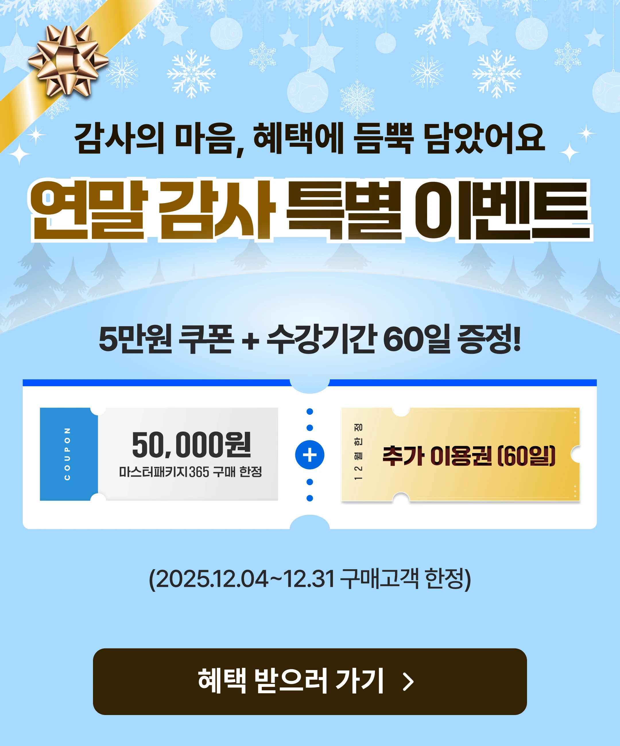 home 쿠폰 이벤트 모달 이미지